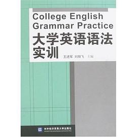 大学英语语法实训 pdf epub mobi 电子书 下载