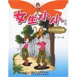 小小的快乐假期 pdf epub mobi 电子书 下载