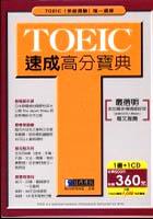 TOEIC速成高分寶典 pdf epub mobi 電子書 下載