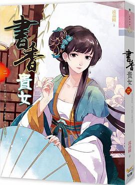 書香貴女2 pdf epub mobi 電子書 下載