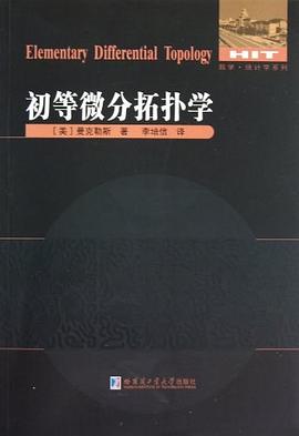初等微分拓撲學 pdf epub mobi 電子書 下載