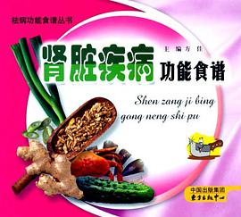 便秘症功能食谱 pdf epub mobi 电子书 下载