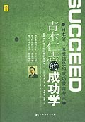 21世纪成功心理学 pdf epub mobi 电子书 下载