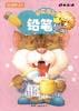 手指训练 pdf epub mobi 电子书 下载