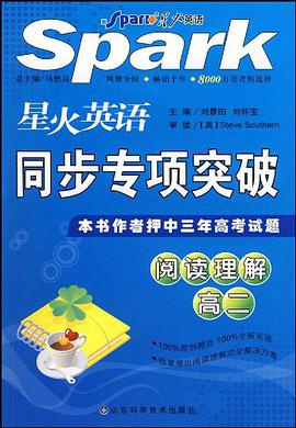 同步专项突破-阅读理解高二