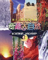 奇趣大自然 pdf epub mobi 电子书 下载