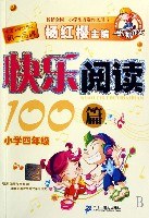 马小跳作文•快乐阅读100篇(小学5年级) (平装) pdf epub mobi 电子书 下载