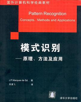 模式识别--原理方法及应用 pdf epub mobi 电子书 下载