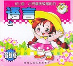 语言（上） pdf epub mobi 电子书 下载