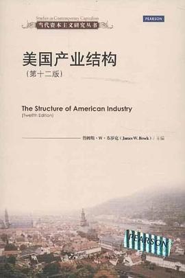 美國産業結構 pdf epub mobi 電子書 下載