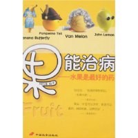 果能治病 pdf epub mobi 电子书 下载