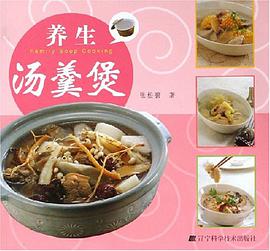 养生汤羹煲 pdf epub mobi 电子书 下载