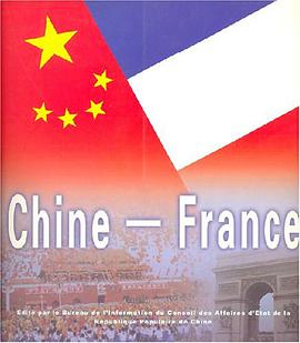中国-法国 pdf epub mobi 电子书 下载