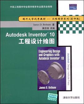 Autodesk Inventor 10工程设计绘图 pdf epub mobi 电子书 下载