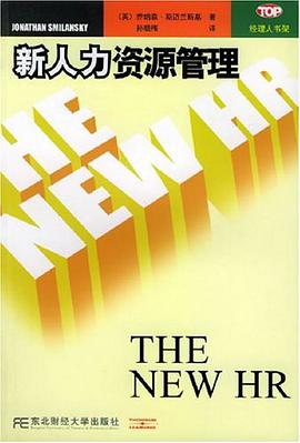 新人力資源管理 pdf epub mobi 下载
