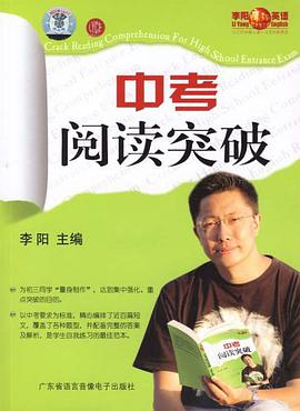 中考阅读突破 pdf epub mobi 电子书 下载