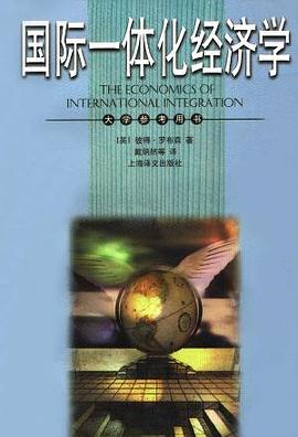 国际一体化经济学 pdf epub mobi 电子书 下载
