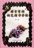 赠言贺词钢笔楷书字贴 pdf epub mobi 电子书 下载