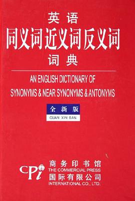 英语同义词近义词反义词词典 pdf epub mobi 电子书 下载