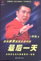 假如今天是我生命中的最后一天(DVD) pdf epub mobi 电子书 下载