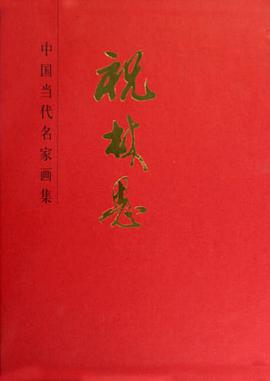 祝林恩 pdf epub mobi 電子書 下載