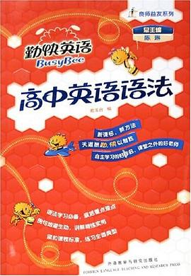 高中英语语法
