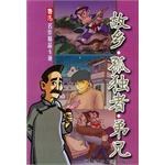 故乡·孤独者·弟兄 pdf epub mobi 电子书 下载