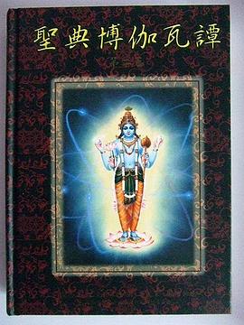 聖典博伽瓦譚（第二篇）宇宙展示 pdf epub mobi 电子书 下载