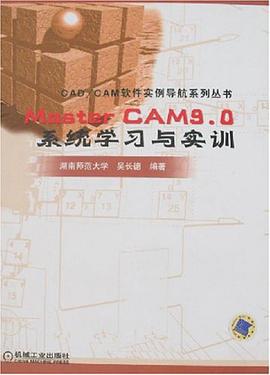 MasterCAM9.0系统学习与实训 pdf epub mobi 电子书 下载