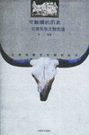 可触摸的历史