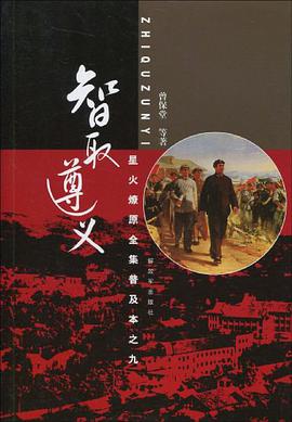 星火燎原全集普及本之九 pdf epub mobi 电子书 下载