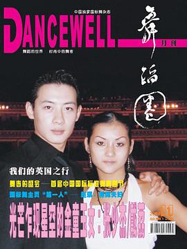 舞蹈圈 pdf epub mobi 电子书 下载