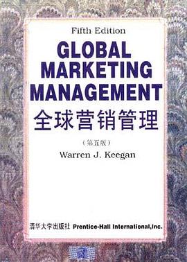 GLOBAL MARKETING MANAGEMENT 全球营销管理(第五版) pdf epub mobi 电子书 下载