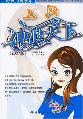 上网 pdf epub mobi 电子书 下载