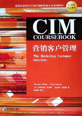 营销客户管理 pdf epub mobi 电子书 下载