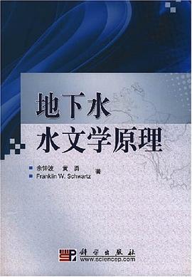 地下水水文学原理 pdf epub mobi 电子书 下载