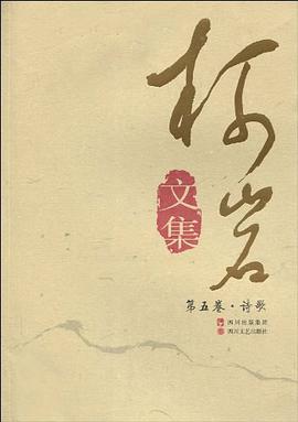 诗歌-柯岩文集-第五卷 pdf epub mobi 电子书 下载
