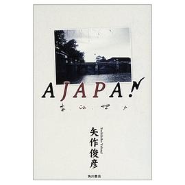 あ・じゃ・ぱん (単行本) pdf epub mobi 电子书 下载