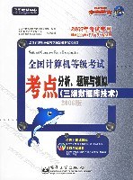 全国计算机等级考试考点分析、题解与模拟 pdf epub mobi 电子书 下载
