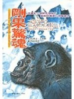 刚果惊魂 pdf epub mobi 电子书 下载