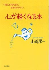 心が軽くなる本 pdf epub mobi 电子书 下载