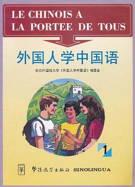 外国人学中国语1 pdf epub mobi 电子书 下载