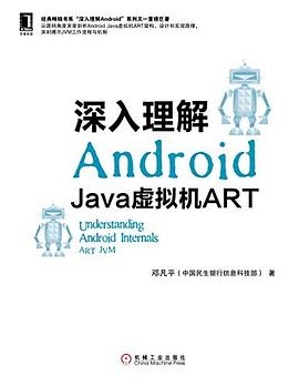 深入理解Android pdf epub mobi 电子书 下载