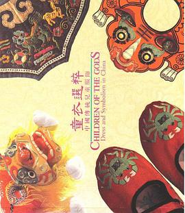 童衣選粹 pdf epub mobi 电子书 下载