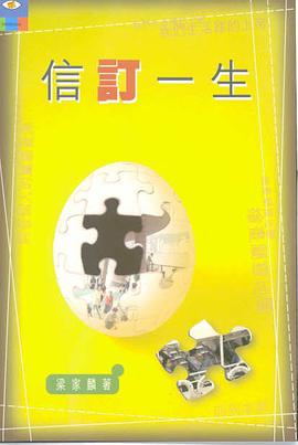 信訂一生 pdf epub mobi 電子書 下載