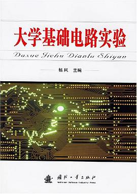 大学基础电路实验 pdf epub mobi 电子书 下载