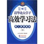 高二政治（下） pdf epub mobi 电子书 下载