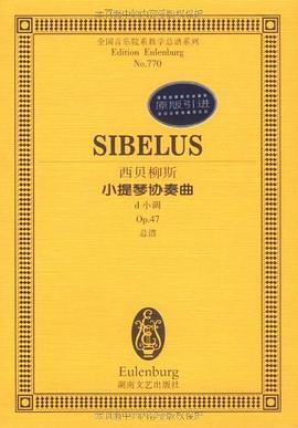 西贝柳斯小提琴协奏曲 pdf epub mobi 电子书 下载