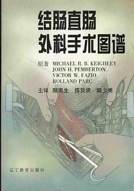 結腸直腸外科手術圖譜 pdf epub mobi 電子書 下載