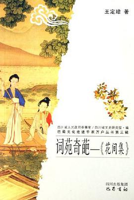 词苑奇葩 pdf epub mobi 电子书 下载